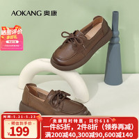 奥康（Aokang）女鞋 春季纯色气质系带乐福鞋舒适百搭皮鞋女 棕色1234321042 37