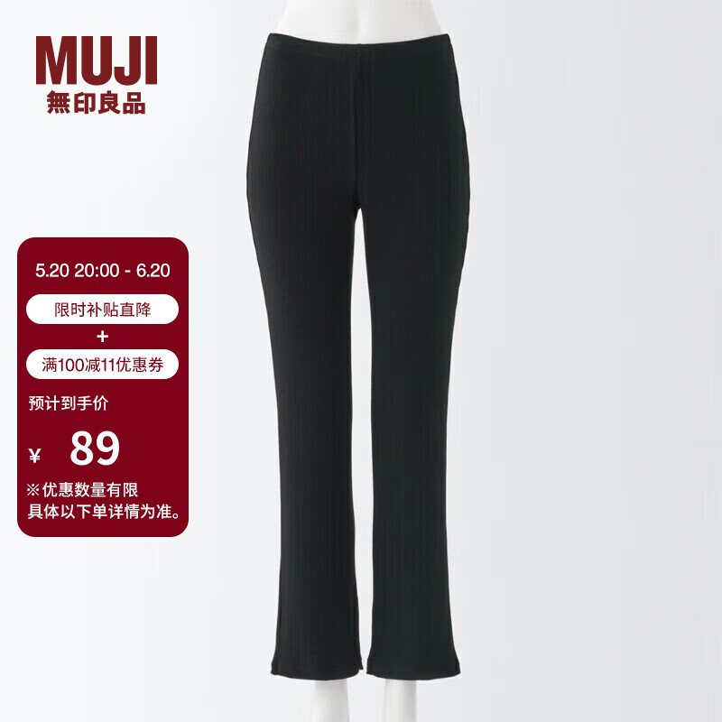 无印良品（MUJI）女式 棉混 罗纹织 十分长 直筒裤  裤子 长裤 休闲裤 DGA06C3S 黑色 S (身高150-155 臀围85-90)