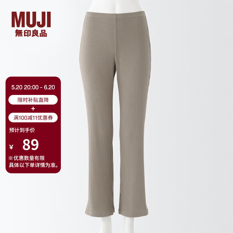 无印良品（MUJI）女式 棉混 罗纹织 十分长 直筒裤  裤子 长裤 休闲裤 DGA06C3S 浅灰棕色 S (身高150-155 臀围85-90)