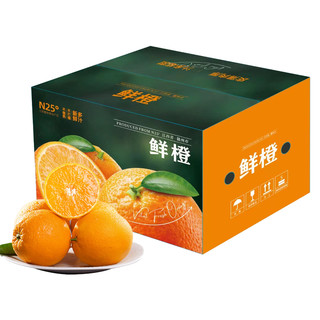 88VIP：农鲜淘 江西赣南脐橙2.5kg精品橙子新鲜水果顺丰包邮