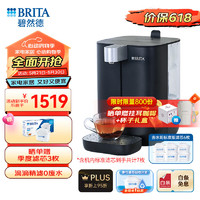 碧然德（BRITA） 台面净饮机即热直饮调温免安装台式净水器 黑色 +多效版滤芯6枚【含附件】