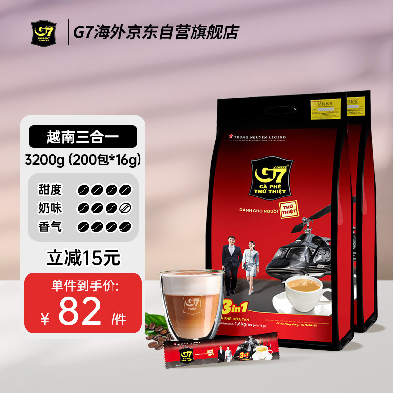 G7 COFFEE越南中原G7速溶咖啡原味三合一咖啡1600g*2袋装