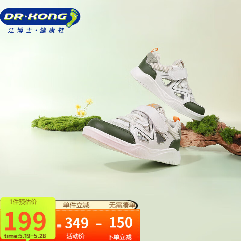 江博士学步鞋运动鞋 春季女童透气镂空儿童板鞋B14241W041 米/绿 25 25(脚长14.9-15.5cm)
