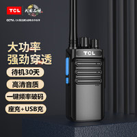 TCL HT3 PLUS破解版對講機 專業大功率遠距離戶外商務辦公民用手持臺