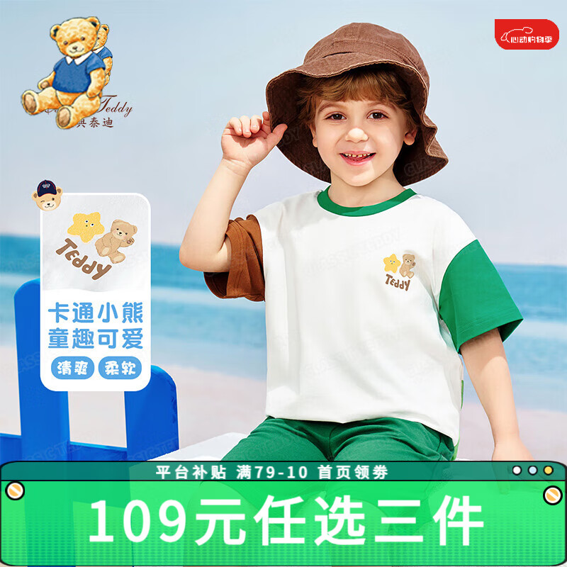 Classic Teddy精典泰迪男童短袖T恤儿童夏季套头上衣中小童装夏装衣服 翠绿 120