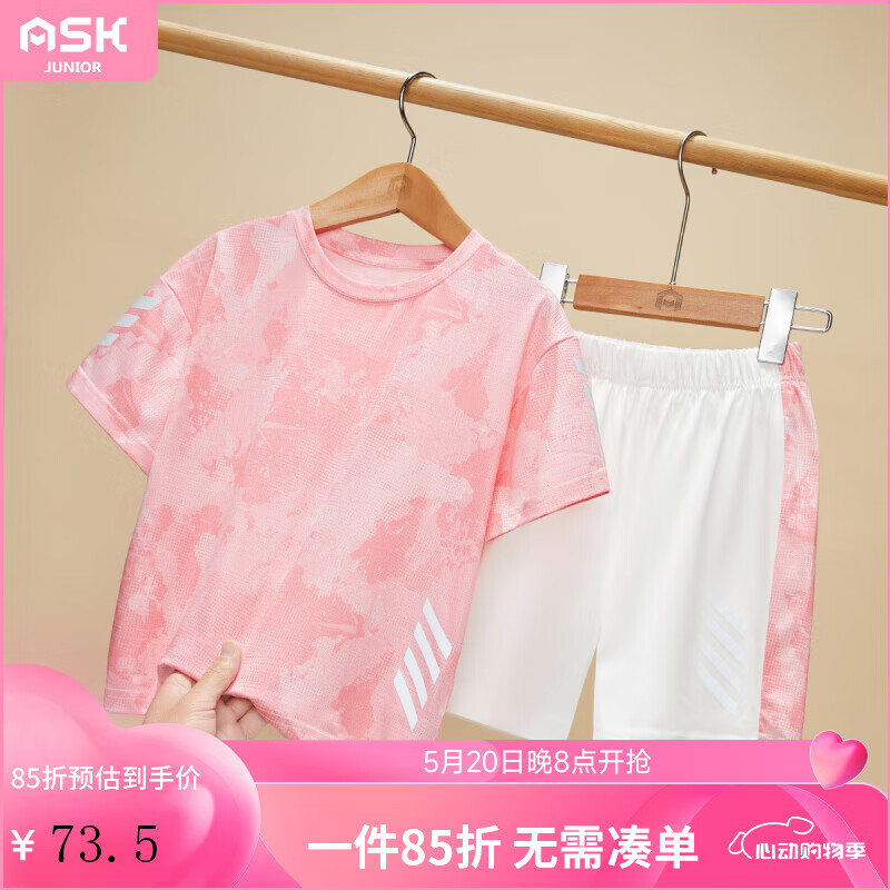 ASK JUNIOR女童套装夏儿童短袖t恤短裤快干运动跑步两件套 粉色 170