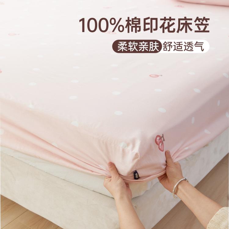 【100%棉】全棉亲肤印花床笠可替换床上用品宿舍家用床罩床笠