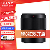 SONY 索尼 FE 35mm F1.8 全畫幅廣角定焦微單相機鏡頭（SEL35F18F） SEL35F18F