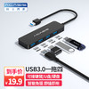 acasis 阿卡西斯 USB3.0臺式機筆記本多接口擴展塢