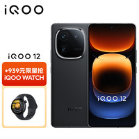 vivo iQOO 12 12GB+256GB 賽道版 第三代驍龍 8 自研電競芯片Q1 5G手機