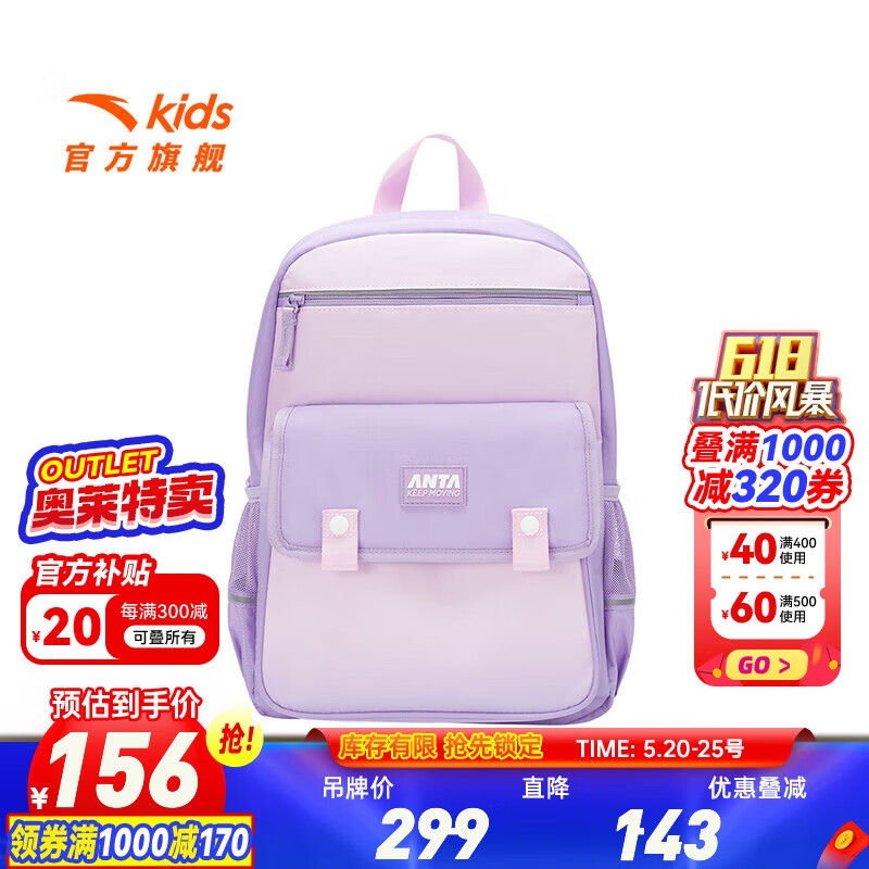 安踏儿童书包通用童双肩包2024年秋季减压大容量背包 紫色-4 S