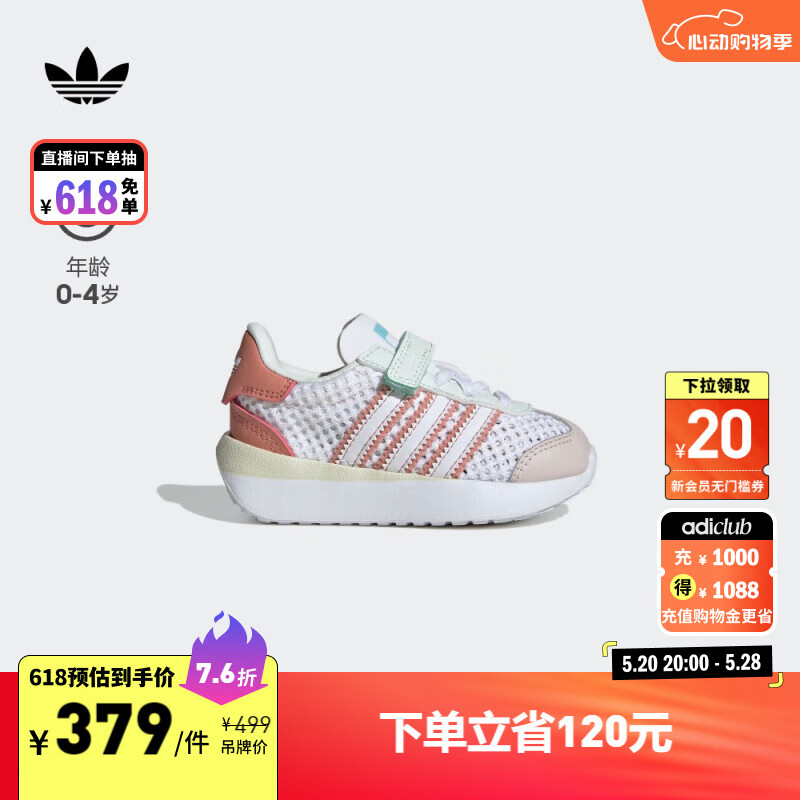 adidas「T头鞋」COUNTRY XLG魔术贴学步鞋女婴童阿迪达斯三叶草 白/土褐色/紫粉 21码