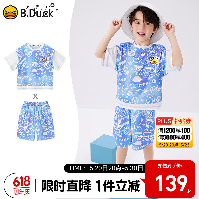 B.Duck【套装】小黄鸭童装男童短袖运动T恤夏装儿童运动短裤2件套 海洋蓝 105cm