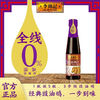 李錦記 豉油雞汁 410ml