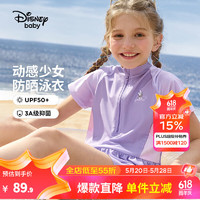 迪士尼（Disney）女童裙式泳衣UPF50抗菌连体泳帽公主套装2024六一儿童节 迷雾紫 130