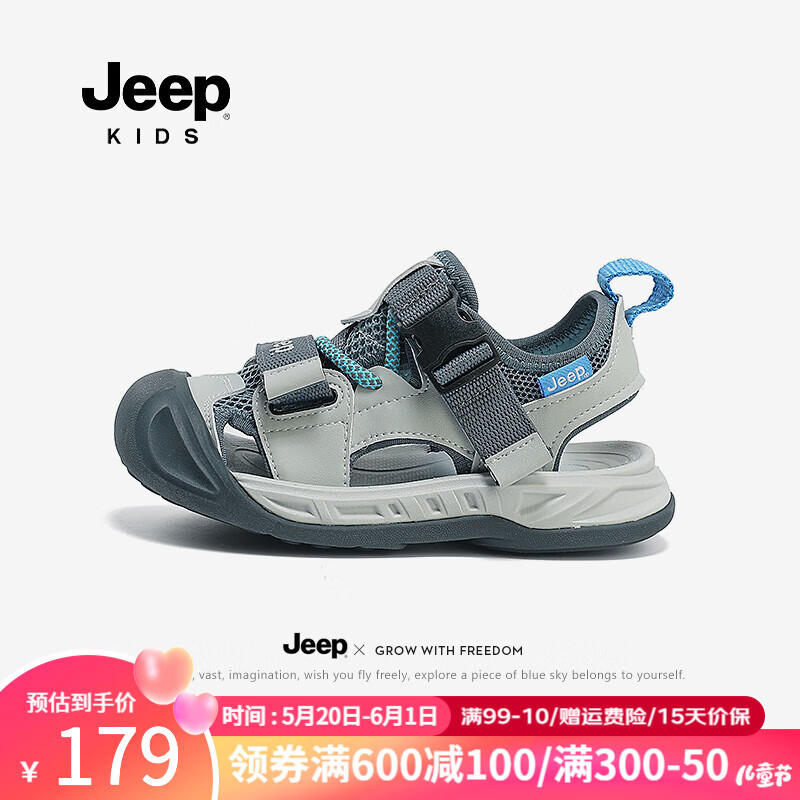Jeep儿童包头凉鞋夏款2024男童中大童涉水运动童鞋男孩沙滩鞋 灰蓝 28码 鞋内约长18.4cm