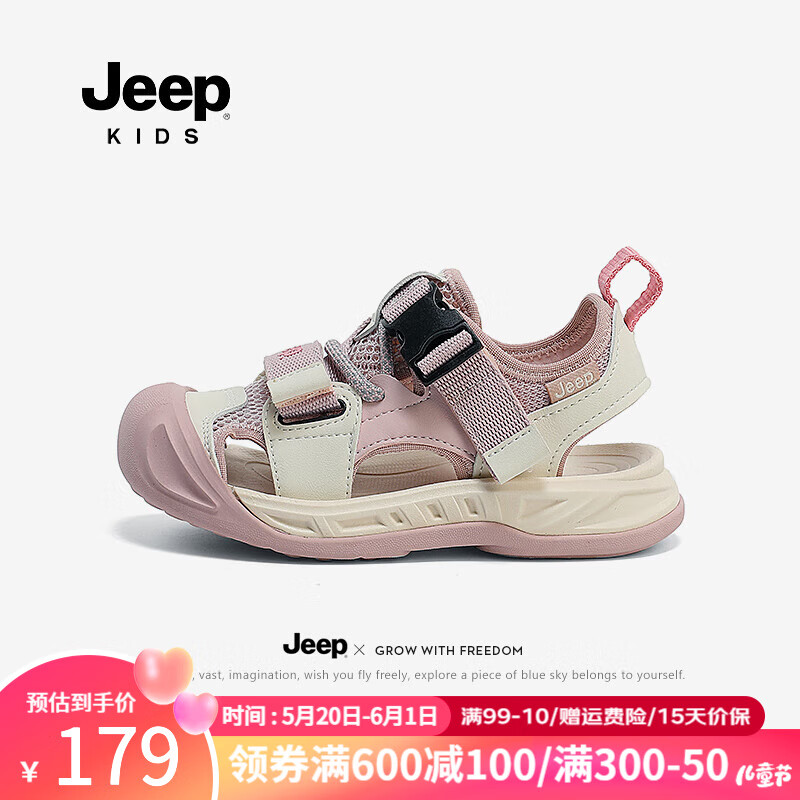Jeep儿童包头凉鞋夏款2024男童中大童涉水运动童鞋男孩沙滩鞋 米粉 31码 鞋内约长20.6cm
