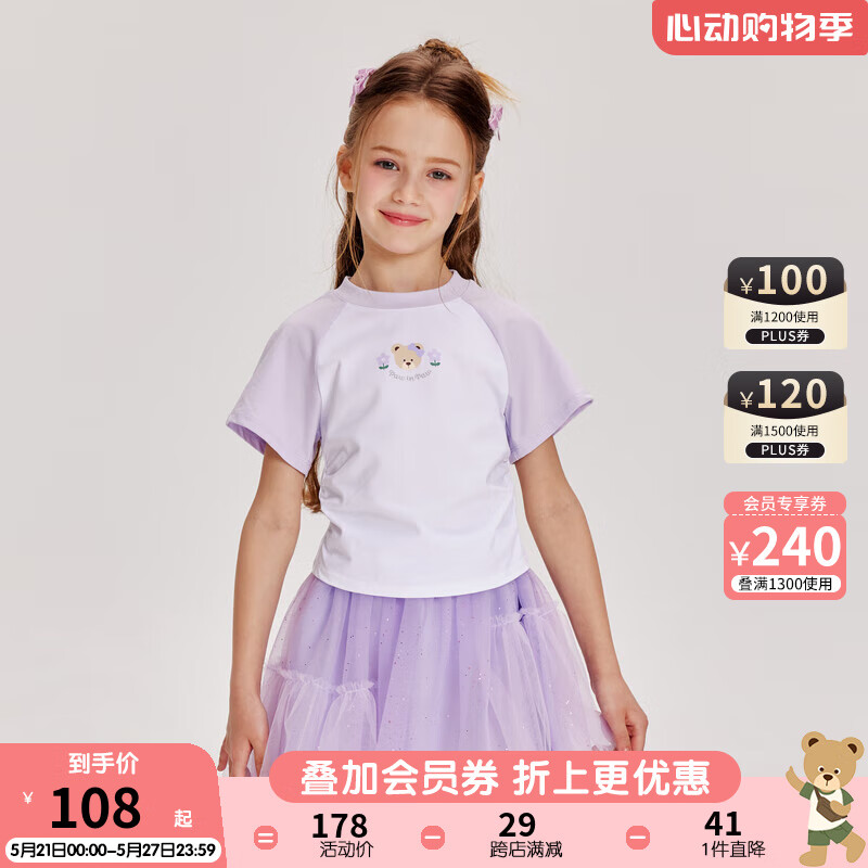 PawinPaw卡通小熊童装2024年夏季女童短袖 T Purple紫色/75 100