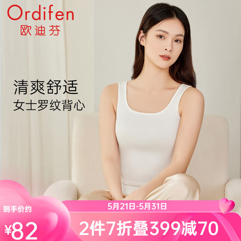 欧迪芬（Ordifen）夏季睡衣罗纹背心女内搭打底柔软舒适透气家居服上衣 XH4303 白色 XL