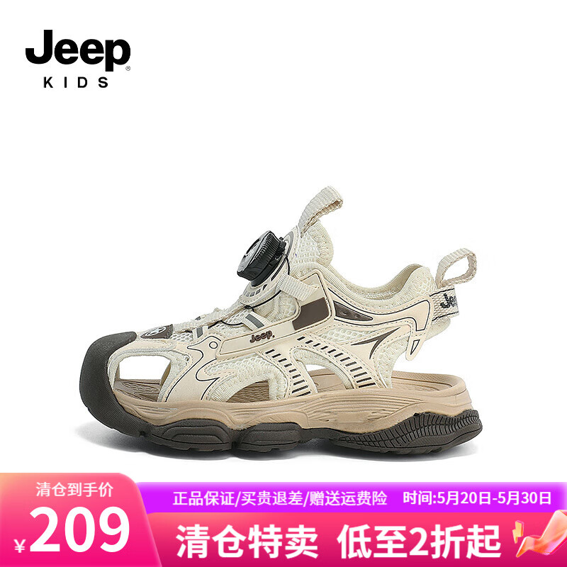 Jeep吉普女童鞋包头运动凉鞋夏款2024夏季男童防滑软底儿童沙滩鞋 奶粉棕 35码 鞋内约长23.1cm