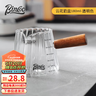 Bincoo 咖啡小奶盅玻璃带木把手意式浓缩盎司杯咖啡液萃迷你取量杯 云朵奶盅180ml