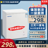 AUX 奧克斯 小冰柜家用小型一級節能商用無霜冷藏冷凍兩用迷你冷柜98升