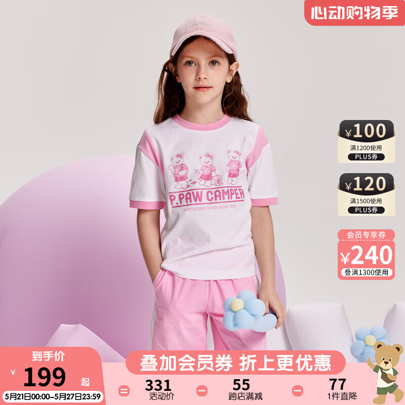 PawinPaw卡通小熊童装2024年夏季男女童大童-上下套装 Pink粉红色/25 140