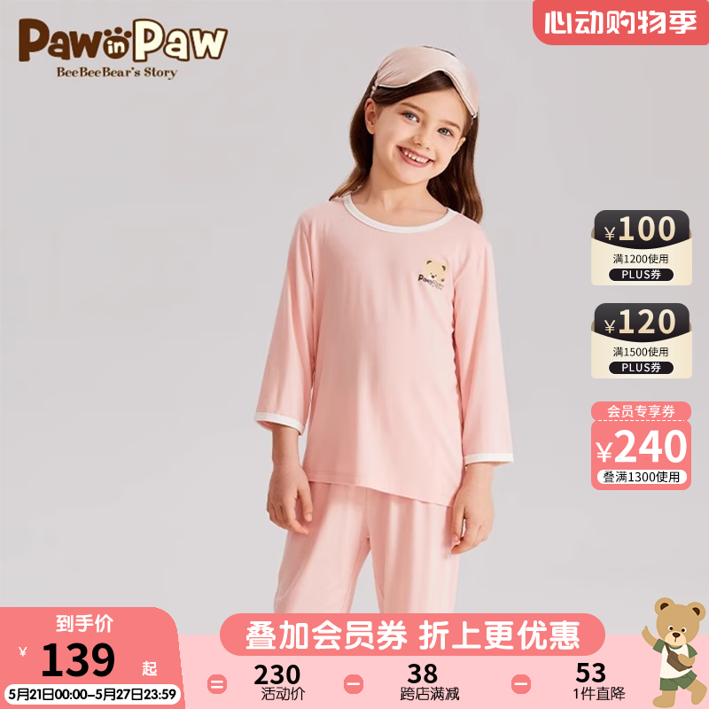 PawinPaw卡通小熊童装24春夏季男女童家居服套装睡衣简约舒适 粉红色/25 100