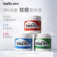 88VIP：stridex 施顏適水楊酸棉片 55片