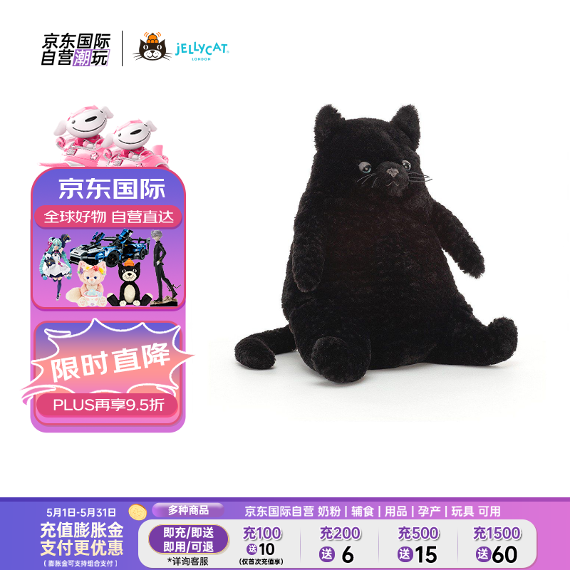 Jellycat英国高端毛绒玩具 爱茉莉黑色小猫 15cm 六一儿童节  爱茉莉黑色小猫15cm