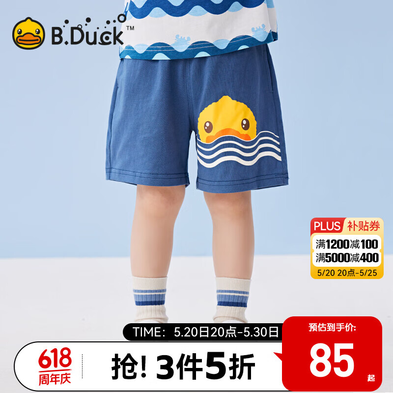 B.Duck小黄鸭童装男童短裤儿童五分裤纯棉夏季男宝宝休闲裤子 深海蓝 120cm