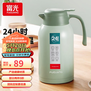 富光 PDZ200032200 保温壶 2.2L 薄荷绿