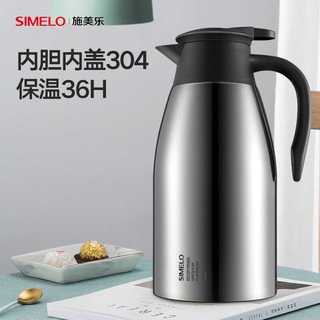 SIMELO 施美乐 印象京都小金刚保温壶2.0L 大容量保温杯304不锈钢真空水壶家用暖壶（本色）