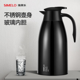SIMELO 施美乐 保温壶家用玻璃内胆热水瓶大容量水壶暖水壶水瓶 雅黑 1.9L (升级不锈钢壶身)