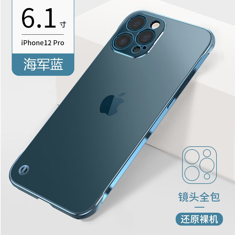 艾派客 适用苹果iphone12手机壳超薄透明无边框半包防摔保护套简约高级商务男女耐脏 【海军蓝】轻薄透明-真裸机手感 苹果12pro