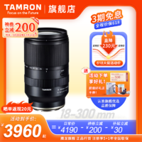 TAMRON 騰龍 18-300mm防抖大變焦B061 E口/X口微單鏡頭