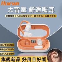 Halfsun 影巨人 高級藍牙耳機不入耳開放式無線耳掛式雙耳降噪舒適運動防掉