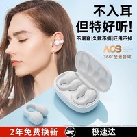 Halfsun 影巨人 新款藍牙耳機夾耳式無線跑步運動降噪超長待機華為蘋果通用
