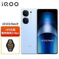 vivo iQOO Neo9 12GB+256GB 航海藍 第二代驍龍8芯 自研電競芯片Q1 5G手機
