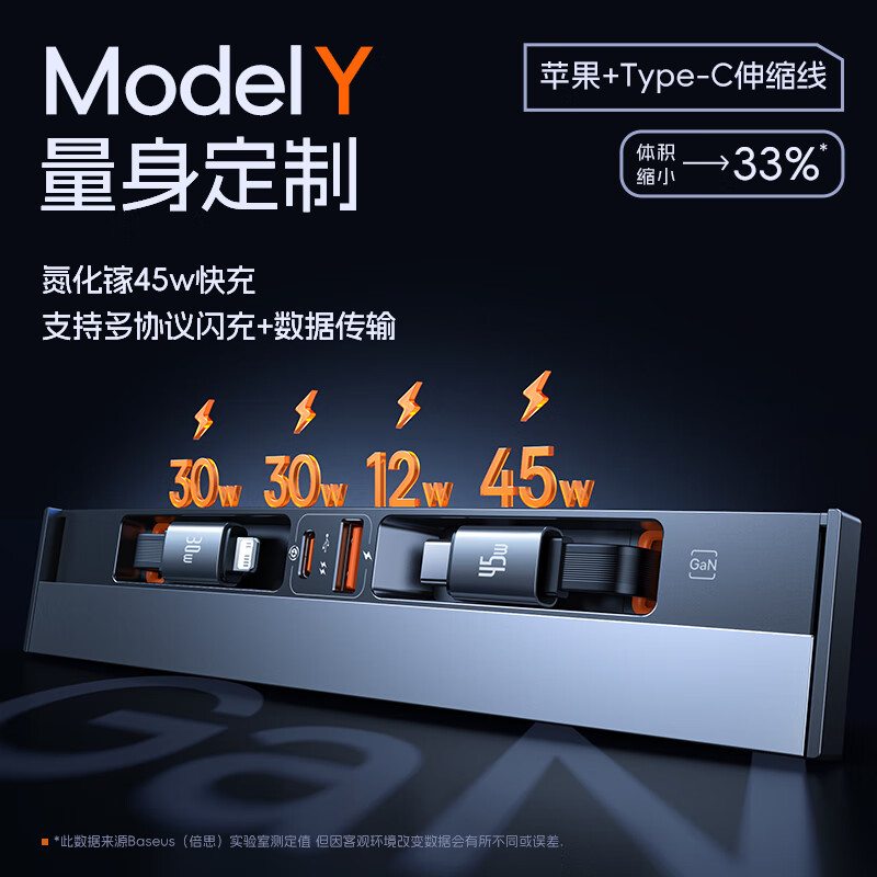 倍思特斯拉拓展坞新能源modelY/3中控拓展器氮化镓超级快充自带双线 【Model Y】全系通用C+L