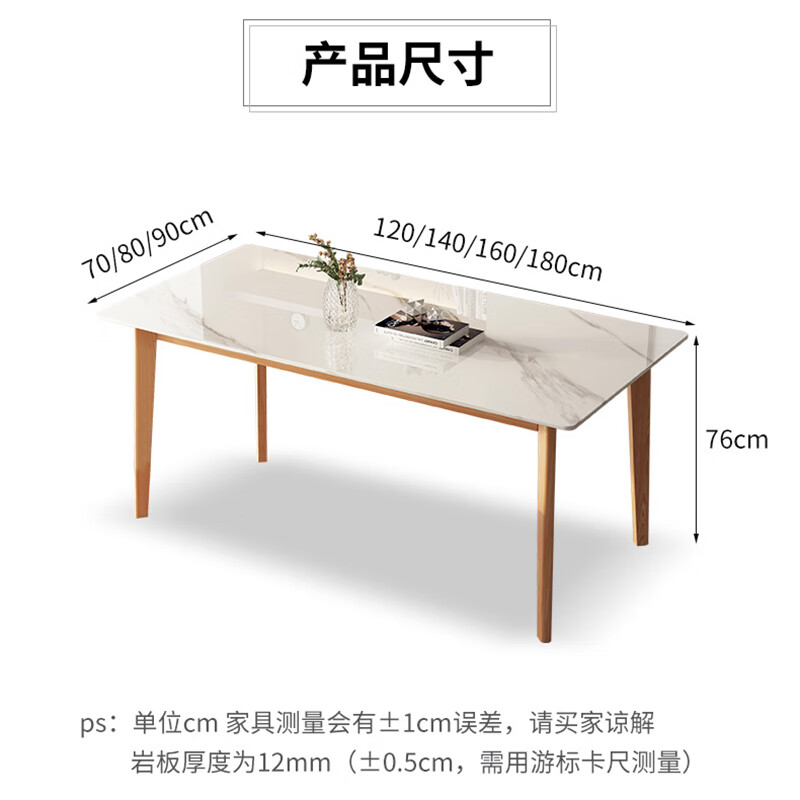 布特莱顿实木岩板餐桌椅组合现代家用简约奶油风轻奢小户型餐厅长方形饭桌 单桌 1.4m *0.8m岩板餐桌