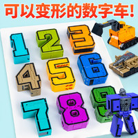 AIERYOU 爱儿优 数字变形益智玩具拼装合体机器人3-6岁儿童字母机甲汽车1男孩女孩