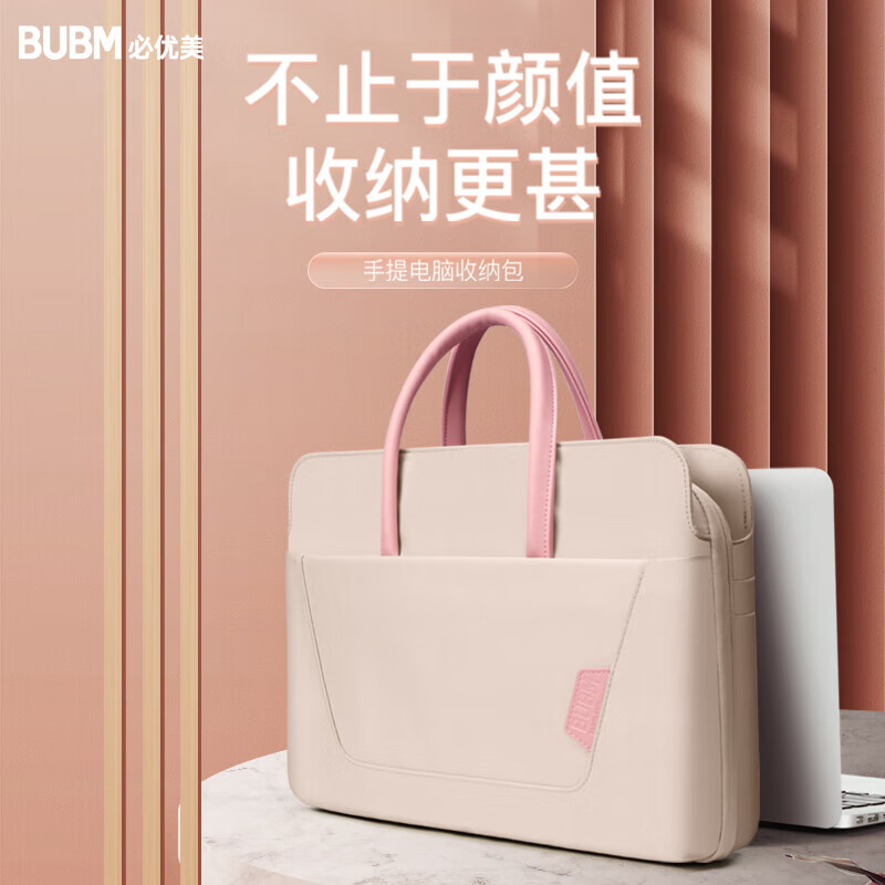 BUBM 电脑手提包14英寸华为笔记本苹果电脑包女士商务旅行时尚公文包