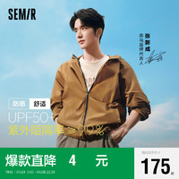 森马（Semir）夹克男夏季可折叠收纳休闲风连帽外套101324108202 咖啡50804 M