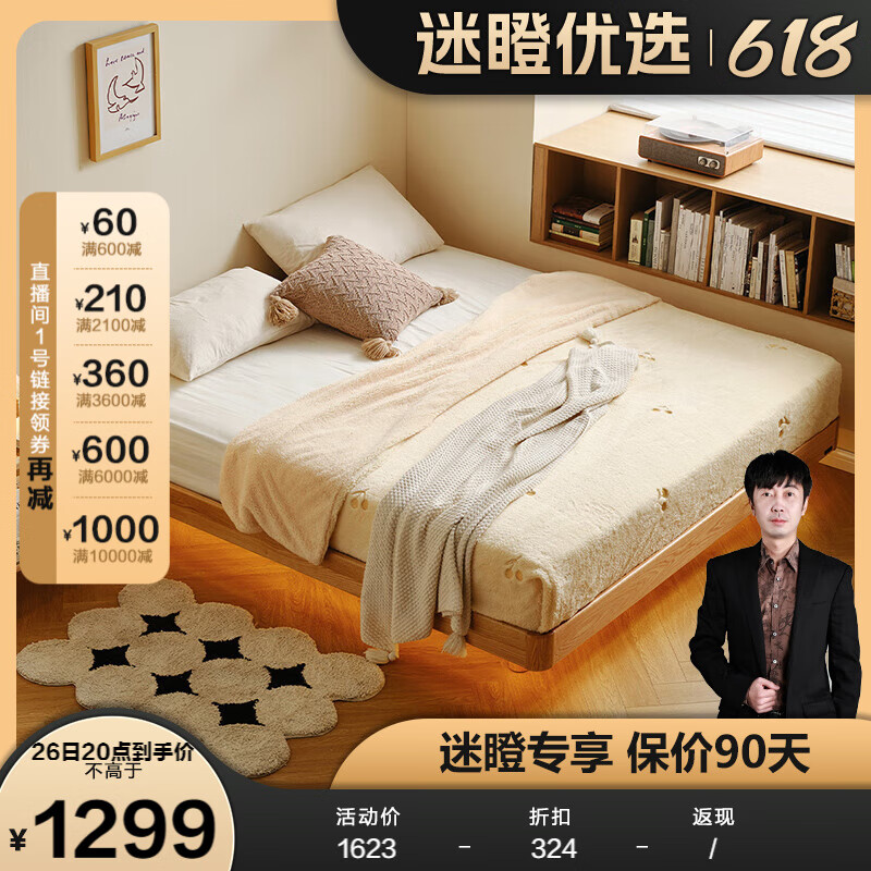 全友【迷瞪】DW8032光岛实木床1.5x2米家用无床头双人床小户型 1.35米榻榻米