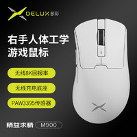DeLUX 多彩 M900電競游戲鼠標無線8K回報率3395右手人體工學輕量化鼠標