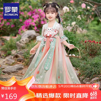 罗蒙中国风汉服女童2024春款古装儿童夏 玉粉色襦裙 130