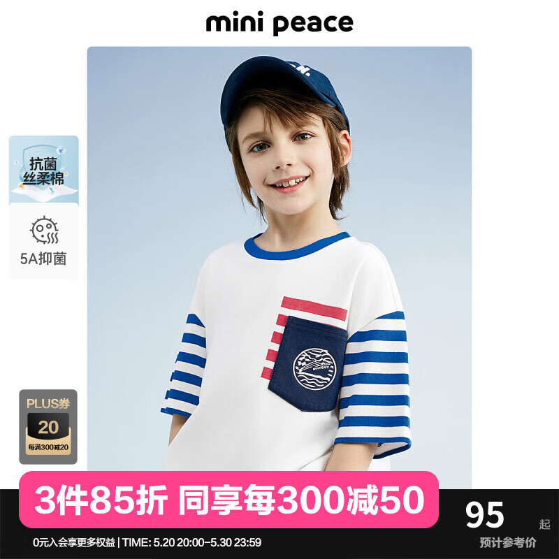 MiniPeace太平鸟童装夏新男童短袖T恤F1CNE2F14 白色 110cm