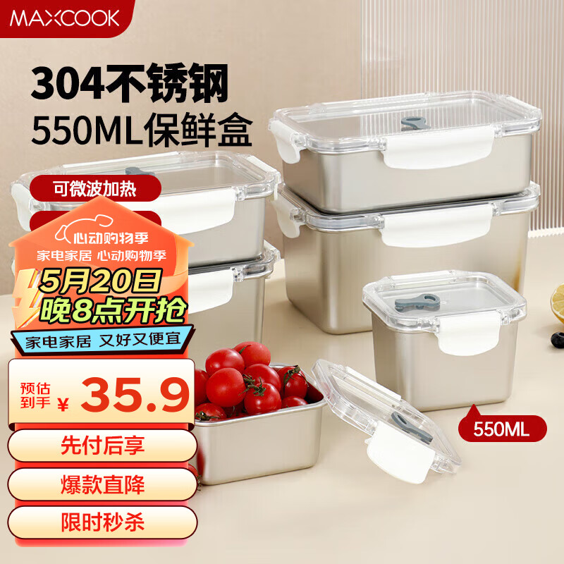 美厨（maxcook）304不锈钢保鲜盒 带盖饭盒便当盒冰箱密封储物盒 MCFT9509