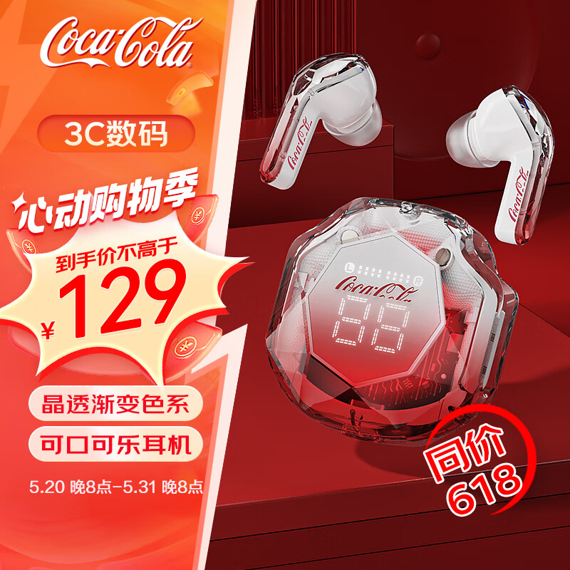 可口可乐（Coca-Cola）T09晶钻系列TWS无线蓝牙耳机2024超长续航智能触控苹果安卓通用 可乐红